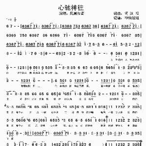 心驰神往_歌谱投稿_词曲:何沐阳 何沐阳