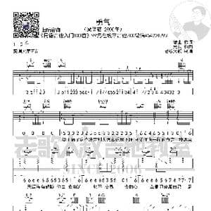 梁静茹 勇气 考级版超清谱 老歌大叔吉他教室出品_歌谱投稿