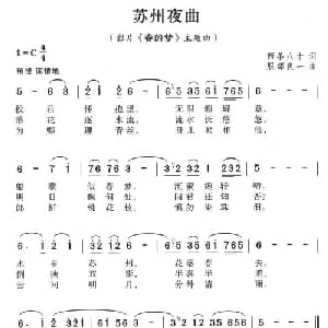 苏州夜曲 日本 _外国歌谱_词曲: 日 西条八十 日 服部良一