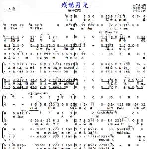 残酷月光_歌曲简谱_词曲:向月娥 陈小霞