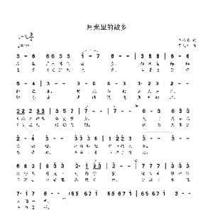 月光里的故乡_歌曲简谱_词曲:黄小名 贺文广