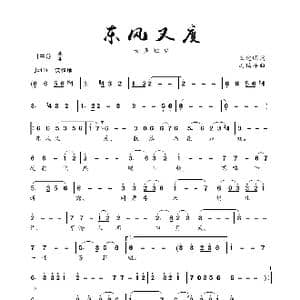 东风又度_歌谱投稿_词曲:王建明 冯瑞萍