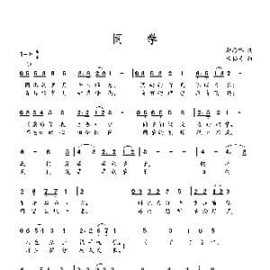 同  学 _歌曲简谱_词曲:赵忠举 杨柏涛