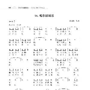 哈尔滨颂歌_歌曲简谱_词曲:朱国鑫 朱国鑫