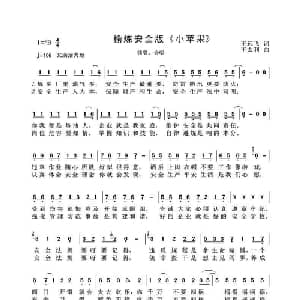 安全生产十条规定 小苹果 _通俗唱法乐谱_词曲:王远飞 王太利