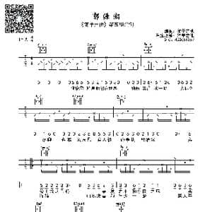 宋源潮_歌曲简谱