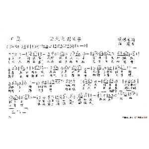 习大大到农家_歌谱投稿_词曲:范修奎 伍茵