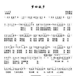 梦回故乡 _民歌简谱_词曲:李桂霞 王冬梅