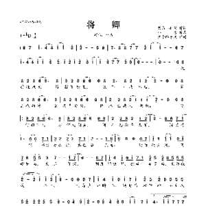 将卿_歌曲简谱_词曲:碧落&小宅 小宅