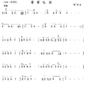 二胡谱 | 菁菁校园 谭建常