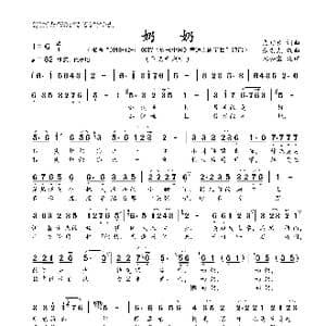 奶奶_歌曲简谱_词曲:史好泉 史好泉
