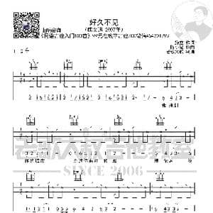 陈奕迅 好久不见 前奏版超清谱 老歌大叔吉他教室出品_歌谱投稿