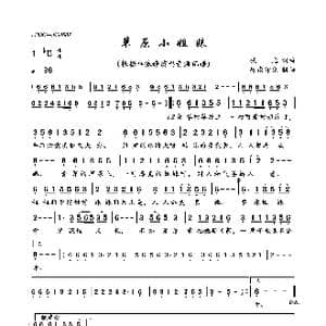 草原小姐妹_歌曲简谱_词曲:佚名 佚名
