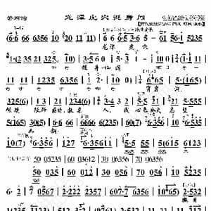 磐石湾 龙潭虎穴挺身闯_歌曲简谱_词曲:暂无 恒流星制谱