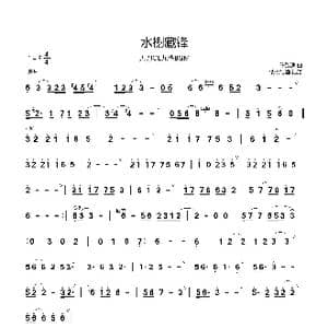 水榭藏锋_歌谱投稿_词曲: 陈致逸