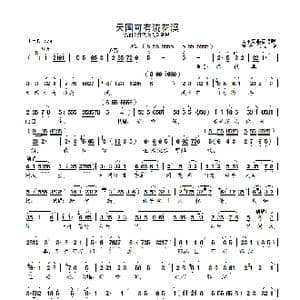 天国可有流花溪_歌曲简谱