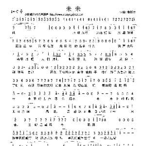 未未_歌曲简谱_词曲:秦哲熙 秦哲熙