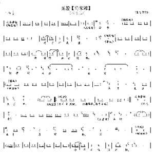 秦腔 苟家滩 全本_歌谱投稿_词曲: 记制谱 蔡玉科