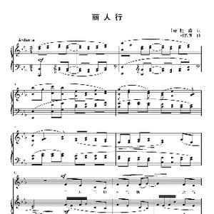 丽人行_歌曲简谱_词曲: 唐 杜甫 刘智强