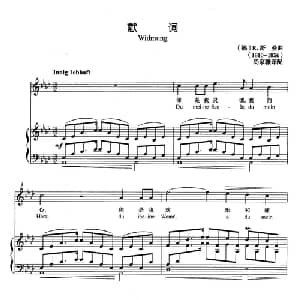 献词 德国 _外国歌谱_词曲: 德 R.舒曼