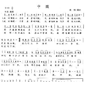 中国_通俗唱法乐谱_词曲:高枫 高枫