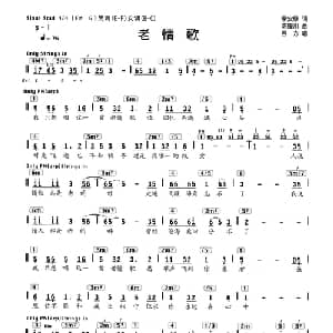 老情歌_通俗唱法乐谱_词曲:李安修 陈耀川