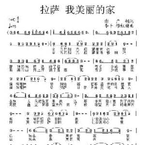 拉萨 我美丽的家_民歌简谱_词曲:谢广娟 李平 穆红梅
