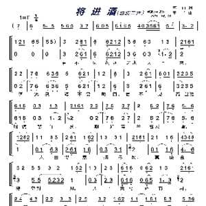 将进酒_歌曲简谱_词曲: 唐 李白 王子