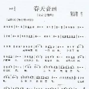 春天音画_歌曲简谱_词曲:赵金朝 莫恭敏
