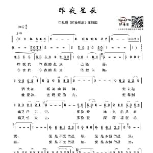 昨夜星辰_通俗唱法乐谱_词曲:吴桓 张勇强
