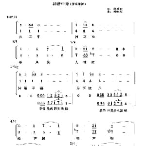 和谐中原_合唱歌谱_词曲:范重阳 刘咏阁