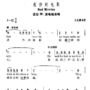悲伤的电影 美国 _外国歌谱