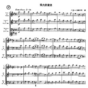 强大的堡垒 木管组合器乐曲 卢瑟—门德尔松