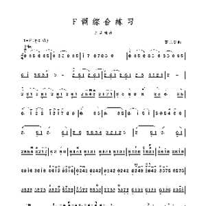 F调综合练习_歌谱投稿_词曲: 李长春