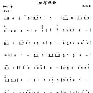 二胡谱 | 拥军秧歌