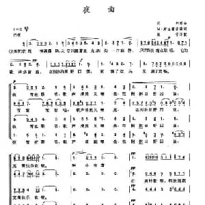 夜曲_外国歌谱