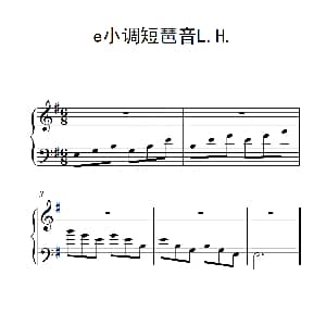 第一级 e小调短琶音L.H. 钢琴谱