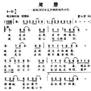 翅膀_民歌简谱_词曲:曹沁芳 曹沁芳