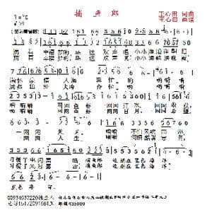 捕鱼人_歌曲简谱_词曲:王心田 王心田