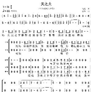 天之大_歌曲简谱_词曲:陈涛 王备