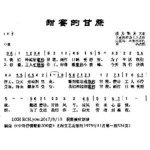 波多黎各 甜蜜的甘蔗_歌曲简谱_词曲:甘蔗种植场工人改编 朱笙均 林蔡冰译配 巫铭改配