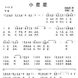 小星星_儿歌乐谱_词曲:陈晓莉 韩德仁