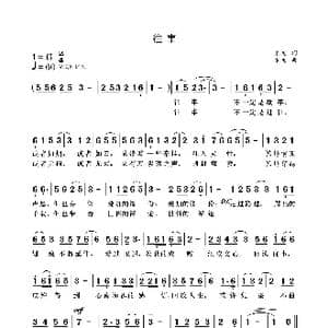 往 事_歌曲简谱_词曲:袁龙 袁龙