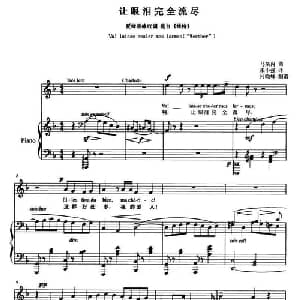 让眼泪完全流尽 法国 _外国歌谱_词曲: 法 马斯内