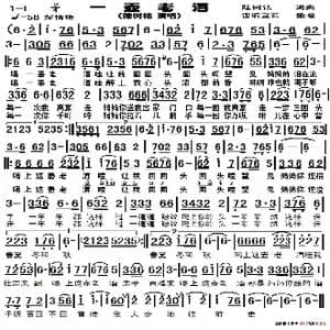 一壶老酒_歌谱投稿_词曲:陆树铭 陆树铭