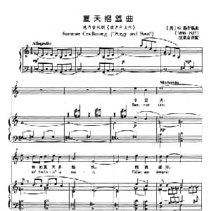 夏天摇篮曲 美国 _外国歌谱_词曲: 美 G.格什温