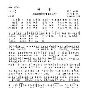 旧梦_歌曲简谱_词曲:彭季康 李正帆