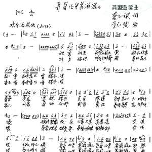 哥哥心里美滋滋儿_歌谱投稿_词曲:龚正斌 李红俊