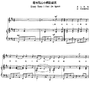 每当我心中感到圣灵 _外国歌谱_词曲: 黑人民歌 劳 布朗编伴奏