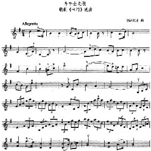 小提琴谱 | 斗牛士之歌 歌剧 卡门 选曲 法 比才曲